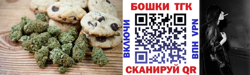 kraken маркетплейс  Дегтярск  Печенье с ТГК конопля 