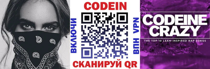Кодеиновый сироп Lean Purple Drank наркотики Дегтярск