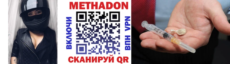 Метадон methadone  Дегтярск 