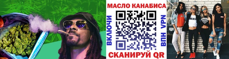 ТГК вейп  Дегтярск 